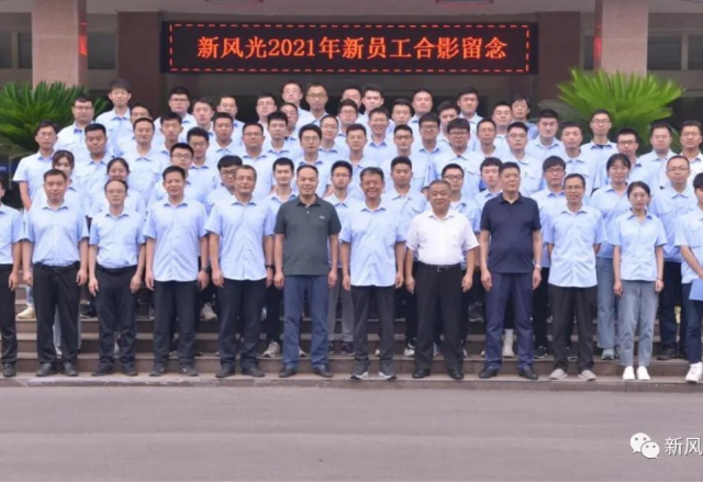 新起點(diǎn)、新征程、新發(fā)展、新面孔