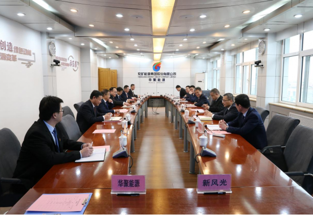 山東能源集團旗下企業(yè)新風(fēng)光公司與華聚能源簽訂戰略合作協(xié)議