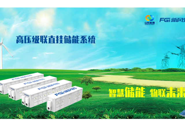 構(gòu)建能源“路由器”，新風(fēng)光高壓級(jí)聯(lián)技術(shù)硬核出擊