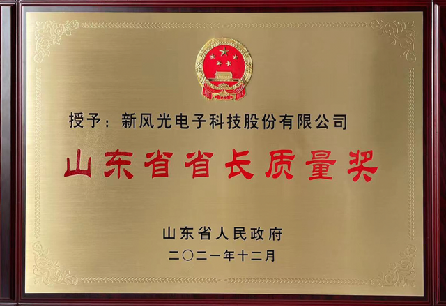 硬核實(shí)力！山東能源2家企業(yè)獲山東省省長(zhǎng)質(zhì)量獎(jiǎng)