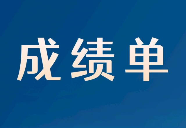 6.4億元！新風(fēng)光2023半年報“成績(jì)單”出爐！