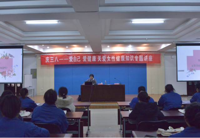 巾幗建功展風(fēng)采，靚麗伊人節(jié)