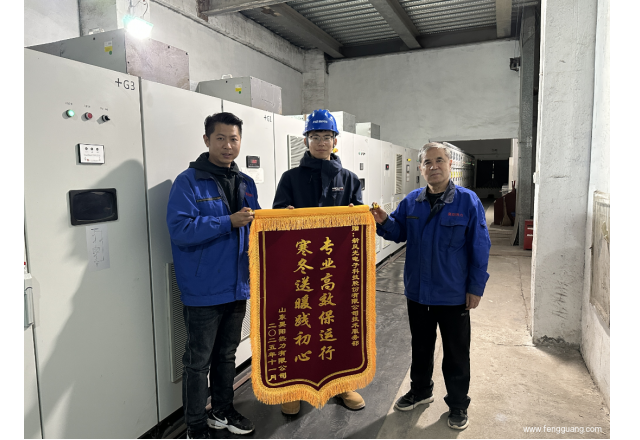 使命點(diǎn)燃熱度，專業(yè)守護(hù)溫度 | 新風(fēng)光為供熱行業(yè)保駕護(hù)航