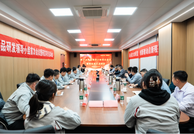 錨定“十五五”，激發(fā)新動(dòng)能—新風(fēng)光召開(kāi)研發(fā)戰略升級啟動(dòng)會(huì )