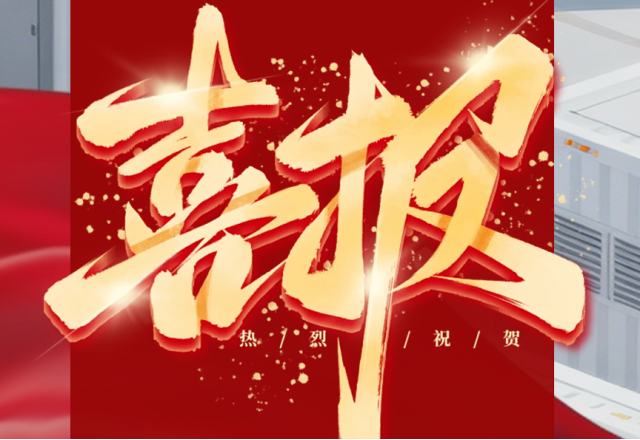 喜報！新風(fēng)光成功中標華能集團高壓級聯(lián)儲能框架采購項目